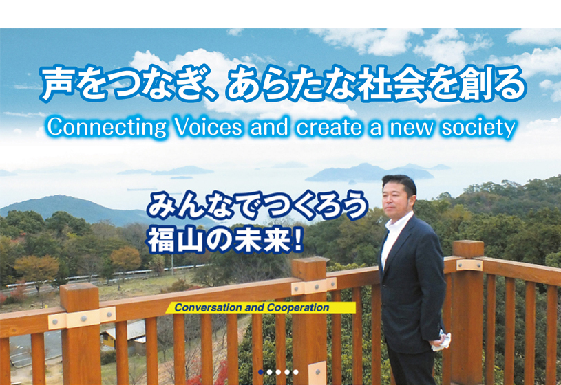 声をつなぎ、あらたな社会を創る」Connecting Voices and Create